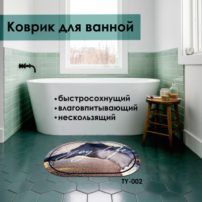 Коврик для ванной Zalel 45x75 / TY-002