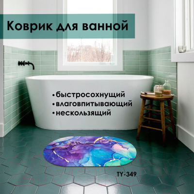 Коврик для ванной Zalel 45x75 / TY-349