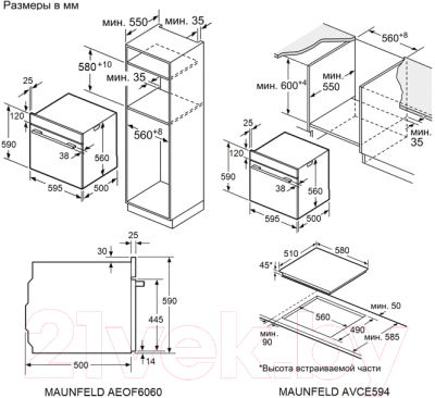 Комплект встраиваемой техники Maunfeld Basel AEOF6060B2 + AVCE594STBK