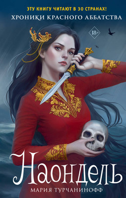 

Книга, Наондель, твердая обложка