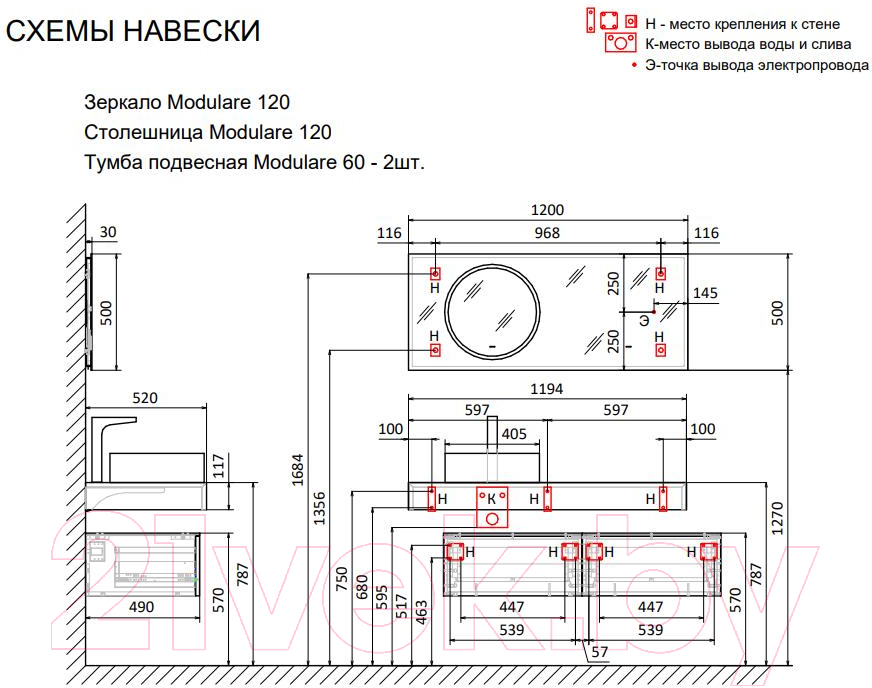 Зеркало Jorno Modulare 120 / Mdlr.02.120/W/JR