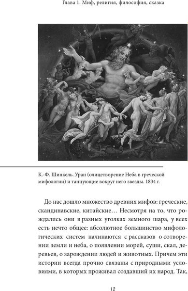 Книга Бомбора Мифы Урала и Поволжья, твердая обложка (Черепенчук В.С.)
