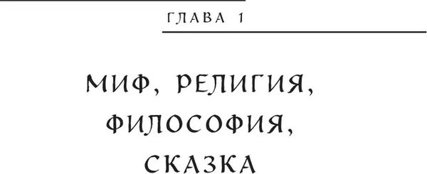 Книга Бомбора Мифы Урала и Поволжья, твердая обложка (Черепенчук В.С.)