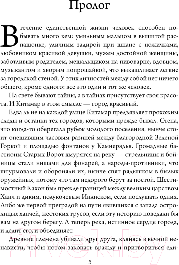 Художественная книга Fanzon Время пепла / 9785041877408 (Абрахам Д.) — фото 5
