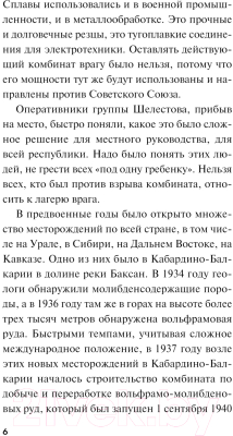 Книга Эксмо Волевой порог / 9785041946425 (Тамоников А.А.)