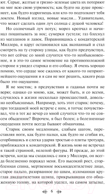 Книга Эксмо Униженные и оскорбленные / 9785041950521 (Достоевский Ф.М.)