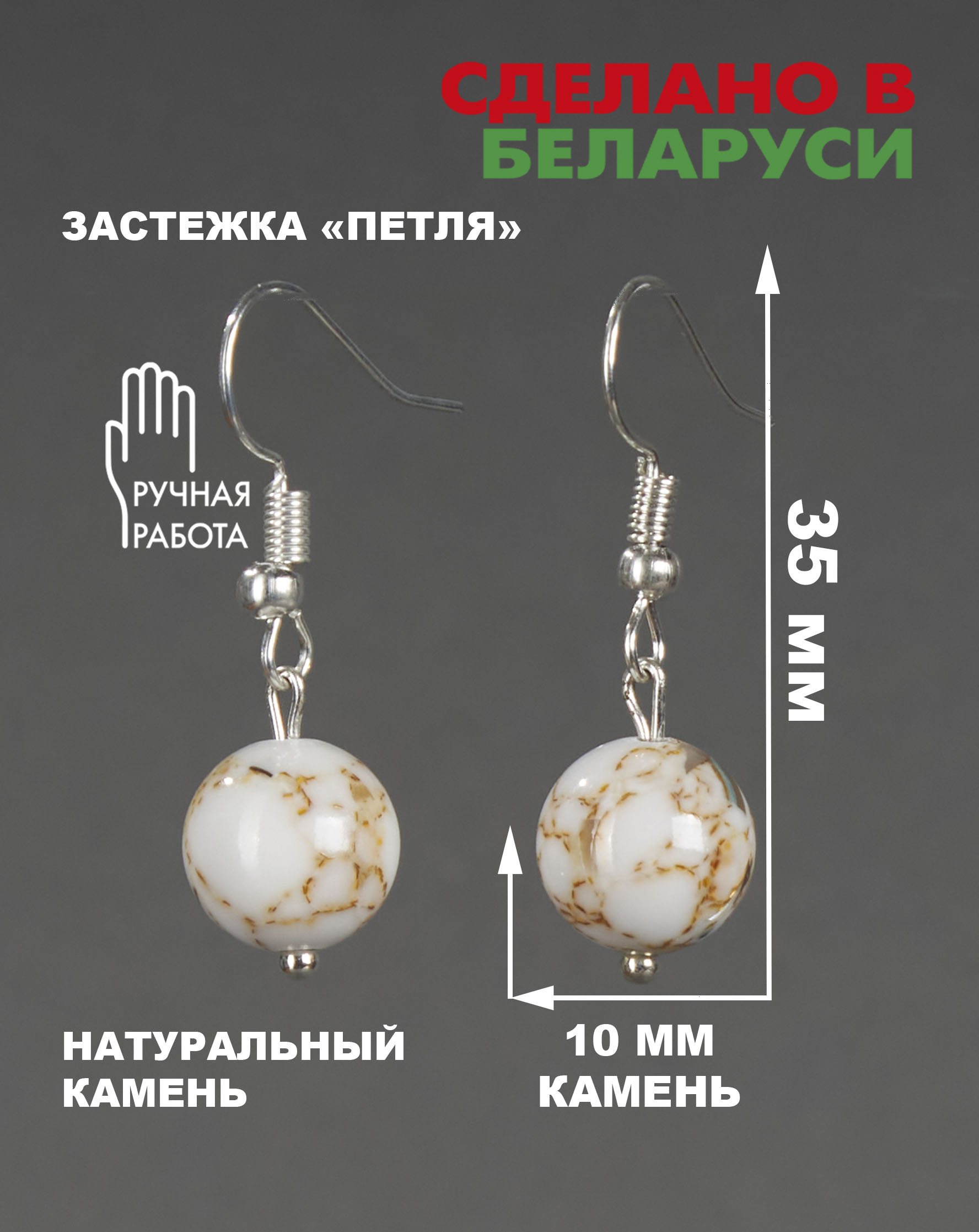 Серьги Wolves Элитный Варисцит 40820 №2 (белый) — фото 3