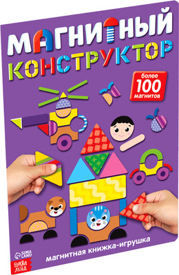 

Развивающая книга, Книжка-игрушка. Магнитный конструктор / 6987820