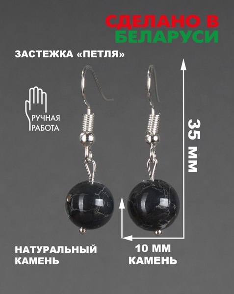 Серьги Wolves Элитный Варисцит 40824 №2 (черный)