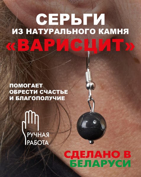 Серьги Wolves Элитный Варисцит 40824 №2 (черный)