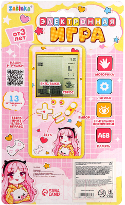 Игрушка детская Zabiaka Электронная HC-8042 / 10103636 (желтый)