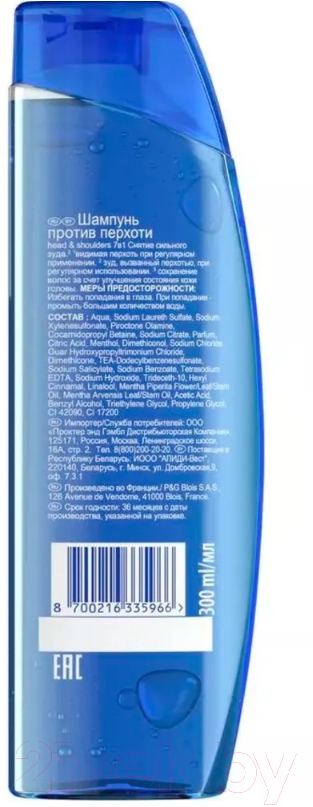 Шампунь для волос Head & Shoulders Снятие сильного зуда 7в1 (300мл) — фото 2