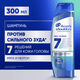 Шампунь для волос Head & Shoulders Снятие сильного зуда 7в1 (300мл) - 