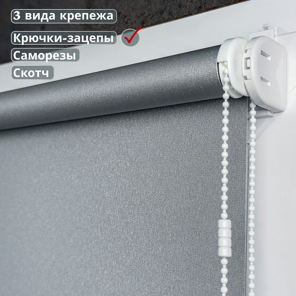 Рулонная штора АС МАРТ Мегаполис 61x160 (серебристый) — фото 5