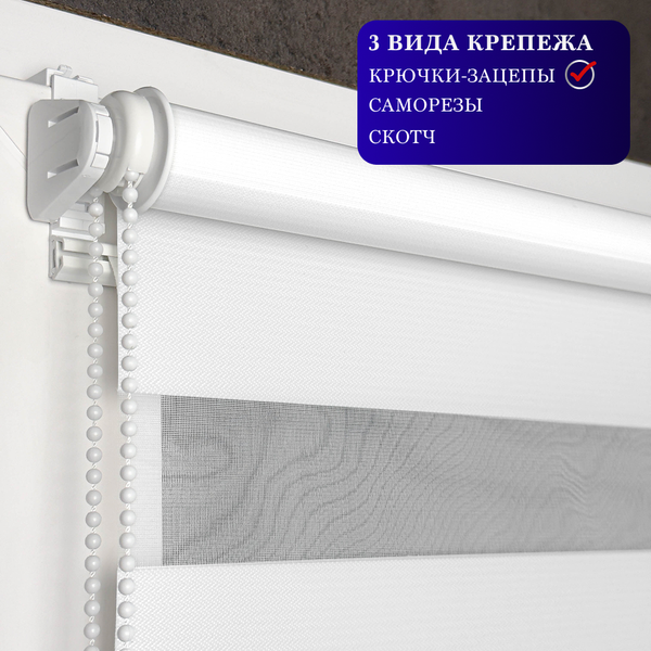 Рулонная штора АС МАРТ Сити 67x160 (белый)