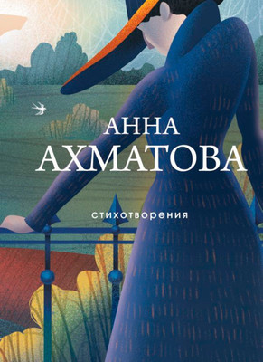 

Книга, Стихотворения, твердая обложка