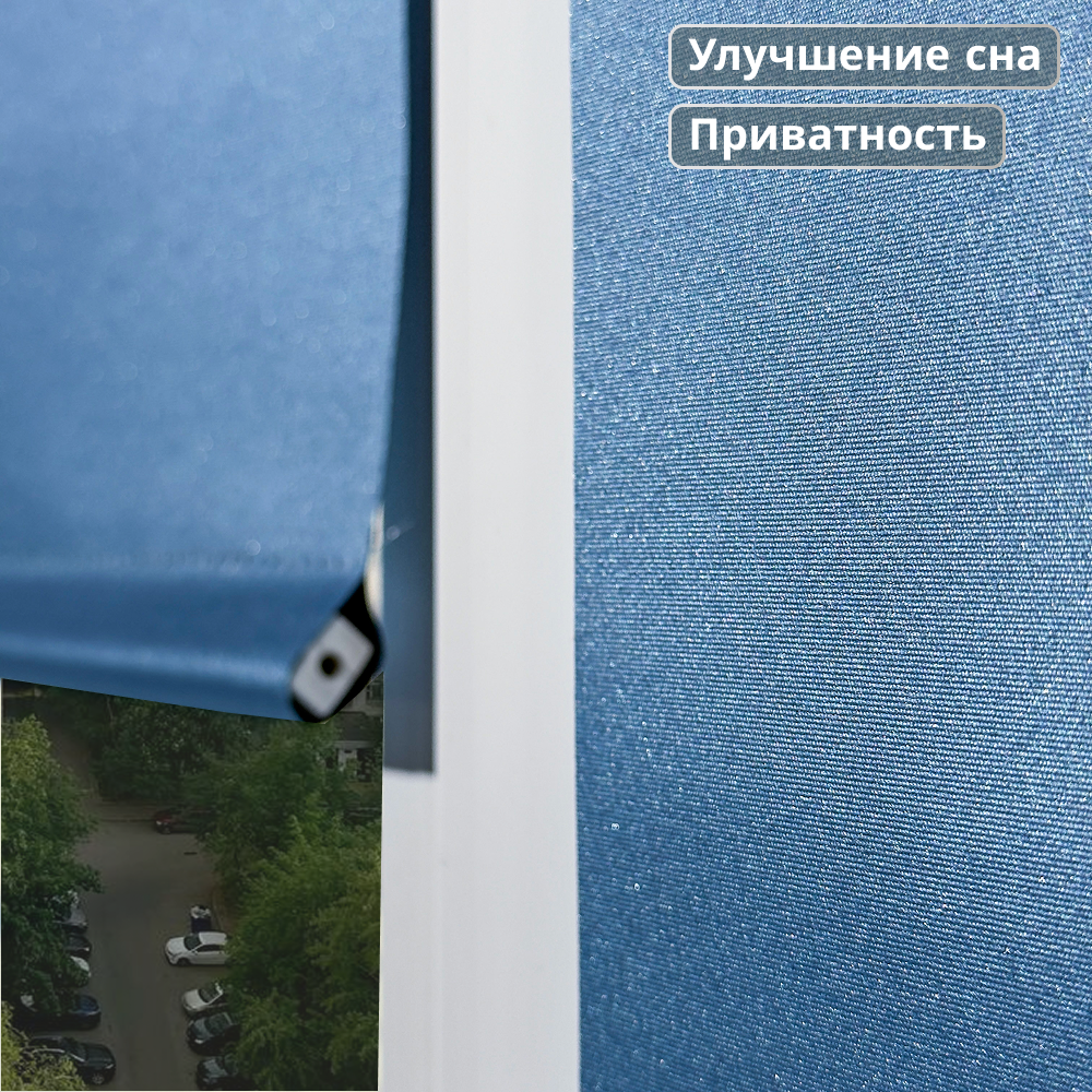 Рулонная штора АС МАРТ Мегаполис 72x160 (синий) — фото 4