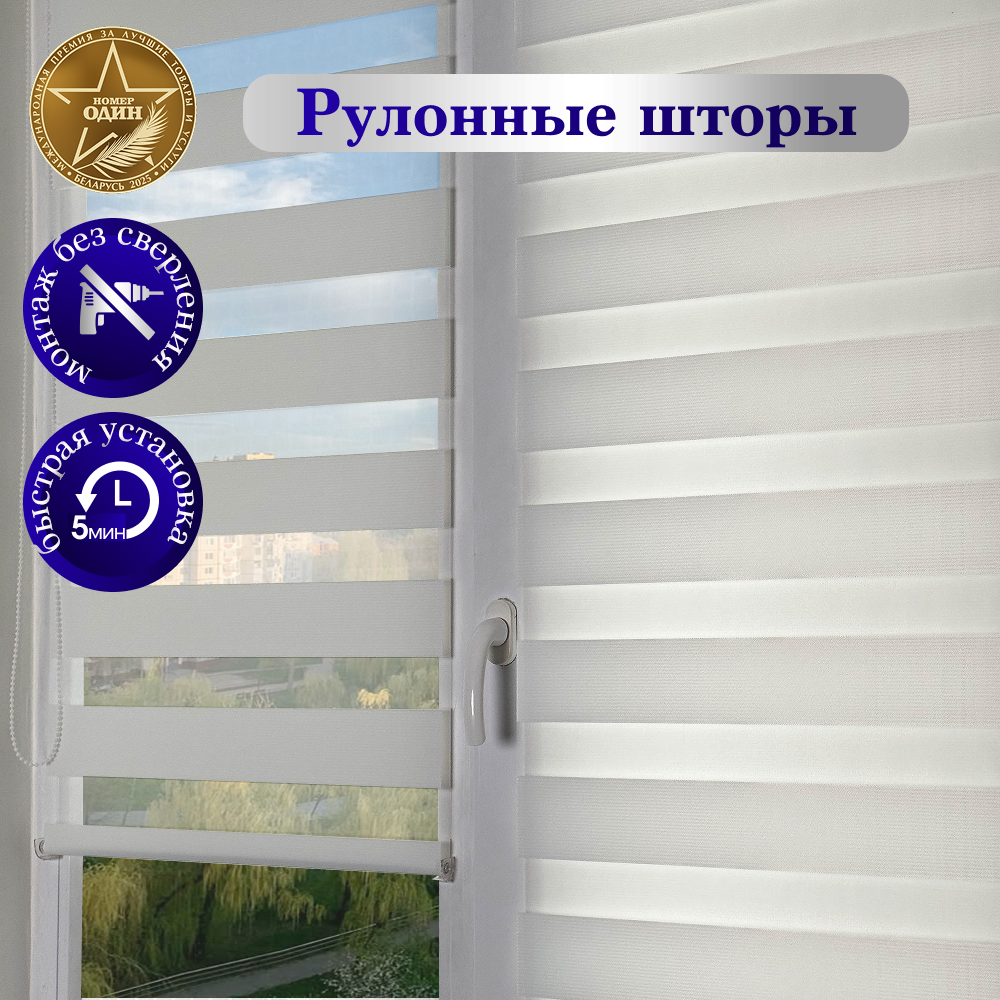 Рулонная штора АС МАРТ Сити 72x160 (белый) — фото 2