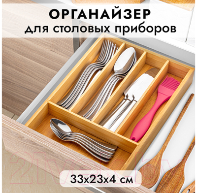 Изображение товара Органайзер для столовых приборов Elan Gallery 240426