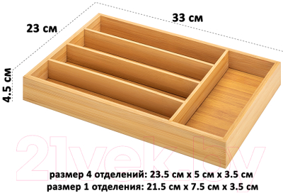 Изображение товара Органайзер для столовых приборов Elan Gallery 240426