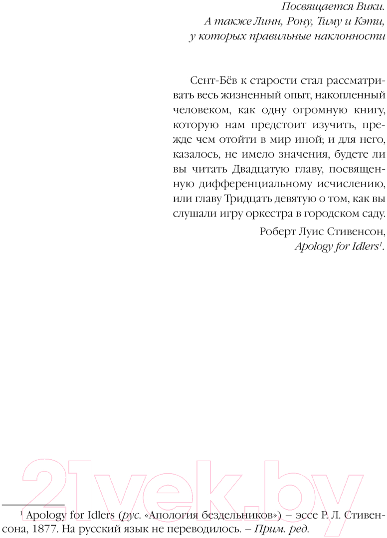 Художественная книга Fanzon Земля мечты. Последний сребреник / 9785041915834 (Блэйлок Дж.) — фото 6