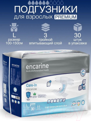 Подгузники для взрослых Encarine Premium Jumbo 6 капель Large (30шт)