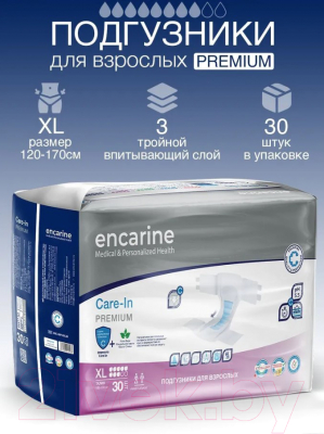 Подгузники для взрослых Encarine Premium Jumbo 8 капель Extralarge (30шт)