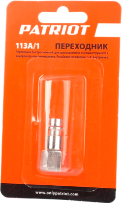 Изображение товара Переходник для пневмоинструмента PATRIOT 113A/1