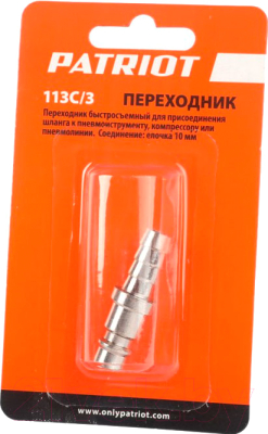 Изображение товара Переходник для пневмоинструмента PATRIOT 113C/3