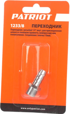 Переходник для пневмоинструмента PATRIOT 1233/8