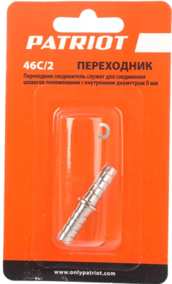 Переходник для пневмоинструмента PATRIOT 46C/2