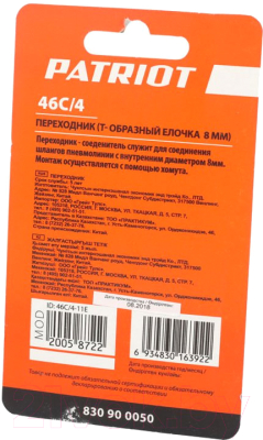 Разветвитель для пневмоинструмента PATRIOT 46C/4