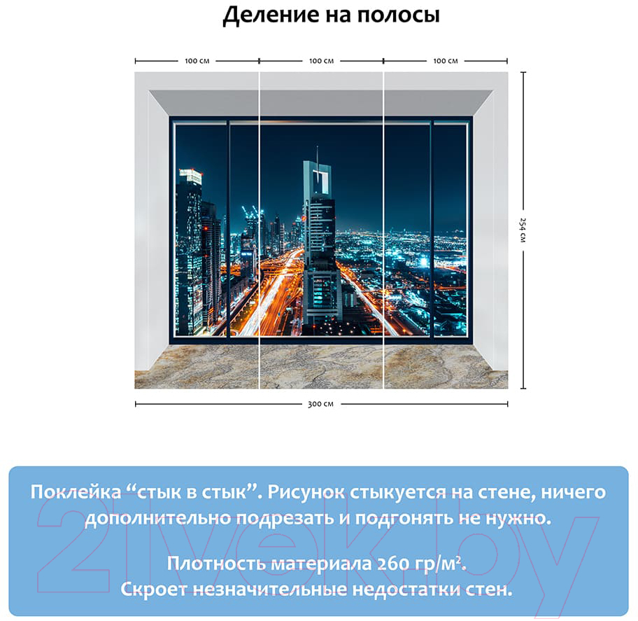 Фотообои листовые Citydecor Ночной город панорама (300x254)