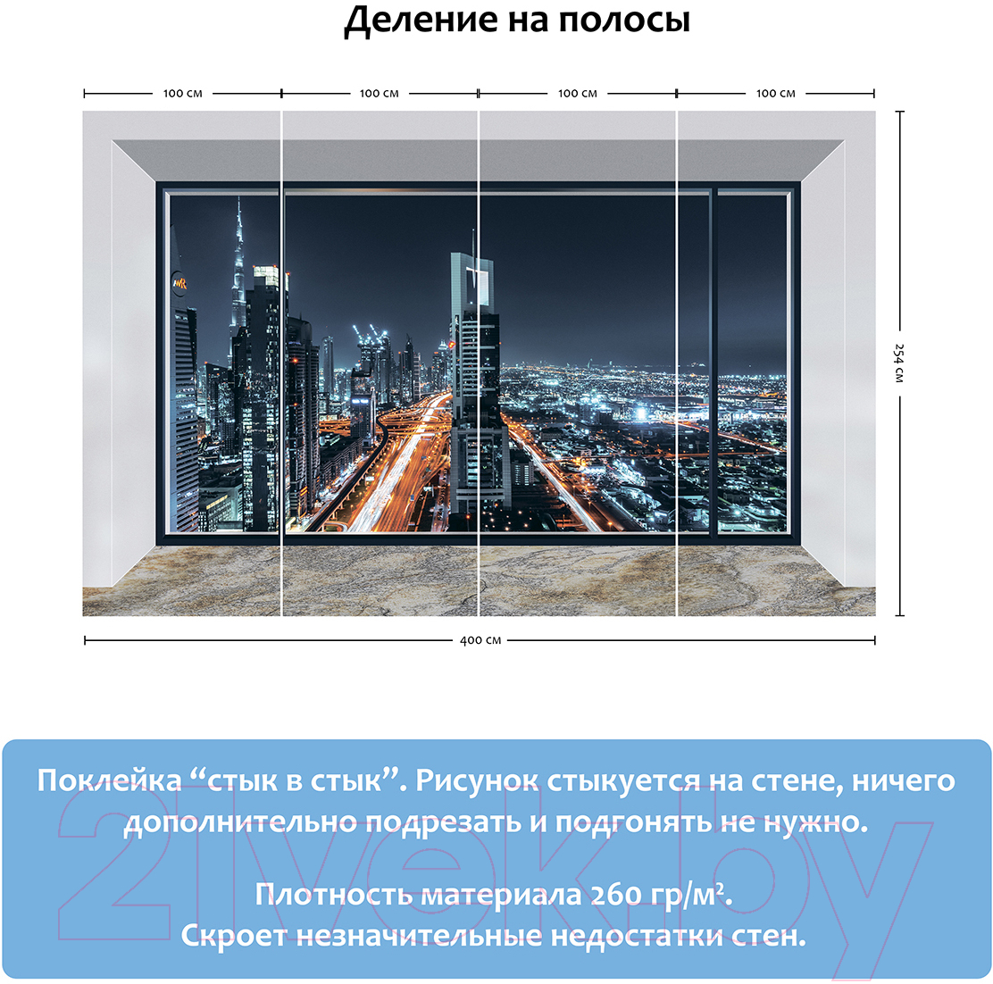 Фотообои листовые Citydecor Ночной город панорама (400x254)