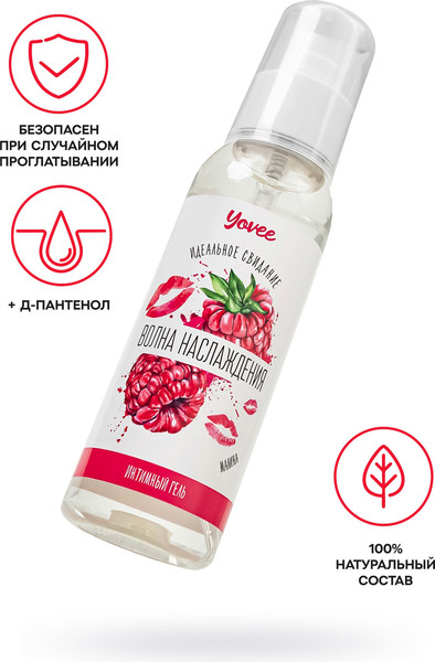 Изображение товара Лубрикант-гель Yovee Волна наслаждения со вкусом малины / 721001 (100мл)