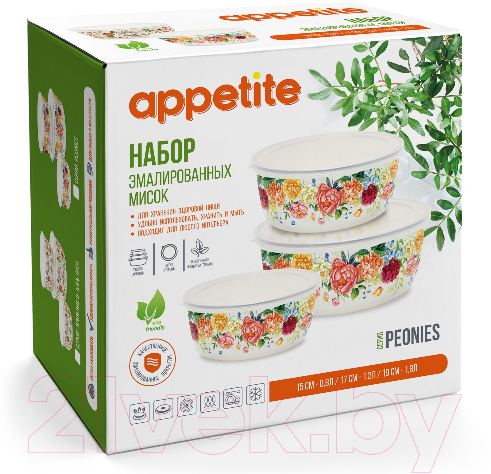 Набор мисок Appetite Peonies 1DM47PL