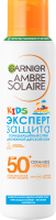 Спрей солнцезащитный Garnier Ambre Solaire детский SPF 50 (150мл) - 