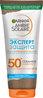 Молочко солнцезащитное Garnier Ambre Solaire Взрослое Эксперт защита SPF 50 (175мл) - 