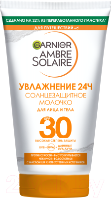 Молочко солнцезащитное Garnier Ambre Solaire SPF 30 (50мл)