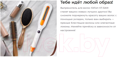 Выпрямитель для волос Kitfort KT-3269