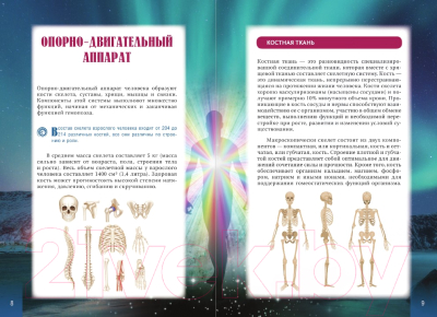 Книга АСТ Атлас информационной медицины / 9785171594305 (Коновалов С.С.)