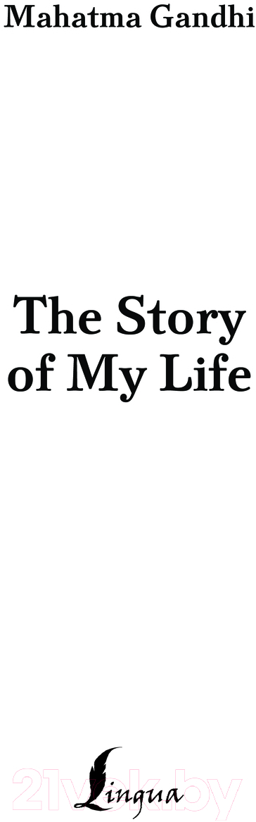 Нехудожественная книга АСТ The Story of My Life / 9785171616823 (Gandhi Mahatma) — фото 3