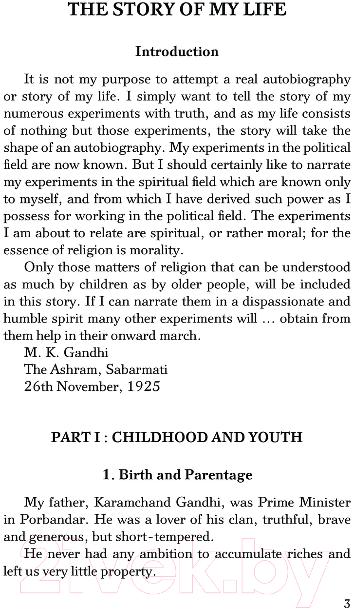 Нехудожественная книга АСТ The Story of My Life / 9785171616823 (Gandhi Mahatma) — фото 4