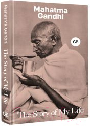 Нехудожественная книга АСТ The Story of My Life / 9785171616823 (Gandhi Mahatma) — фото 2