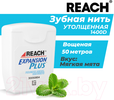 Зубная нить REACH Dentotape Пропитанная воском (50м)