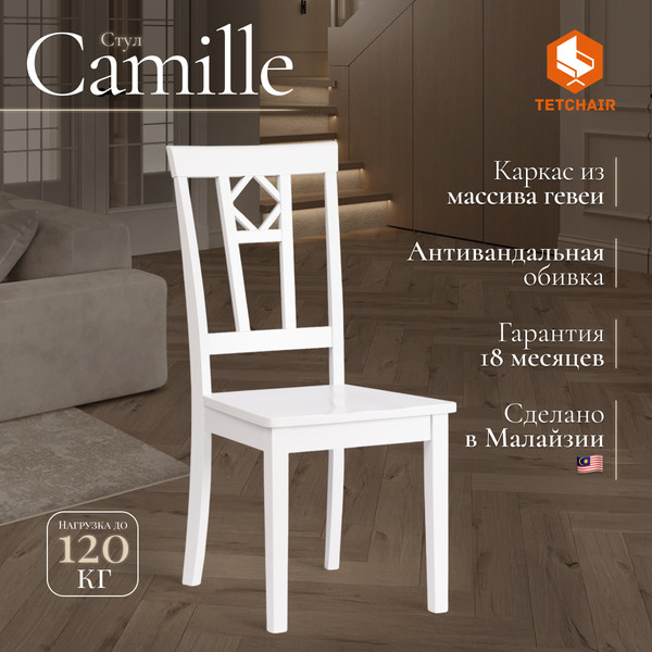 Купить Стул Tetchair Camille Soft в Солигорске