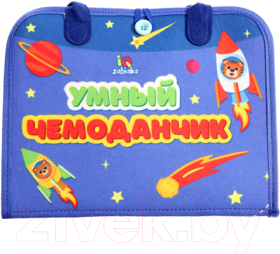 Бизиборд Zabiaka Умный чемоданчик / 9891210