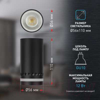 Точечный светильник ЭРА OL50 BK MR16 GU10 / Б0059803