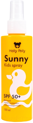 Спрей солнцезащитный Holly Polly Sunny SPF 50+ Водостойкий детский 3+ (150мл)