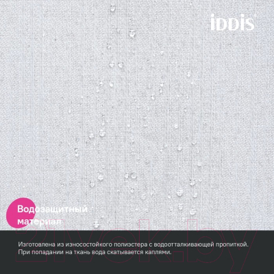 Шторка-занавеска для ванны IDDIS DL01P18i11 (белый)